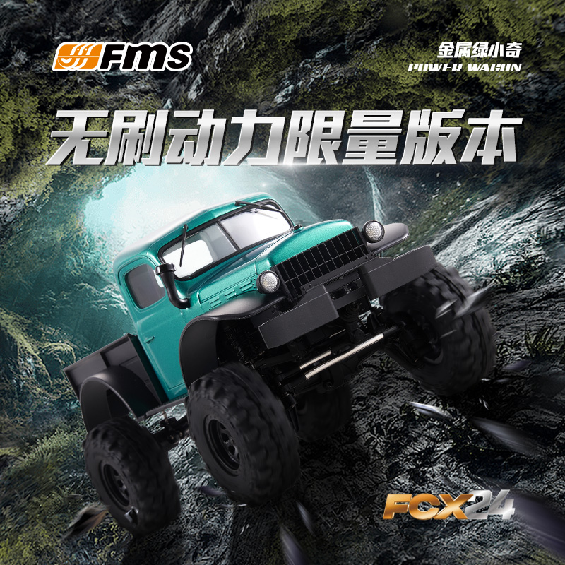Fms Newly Upgraded Fcx24 Xiaoq - Outdoor Power Meter Bike ulasan dan harga